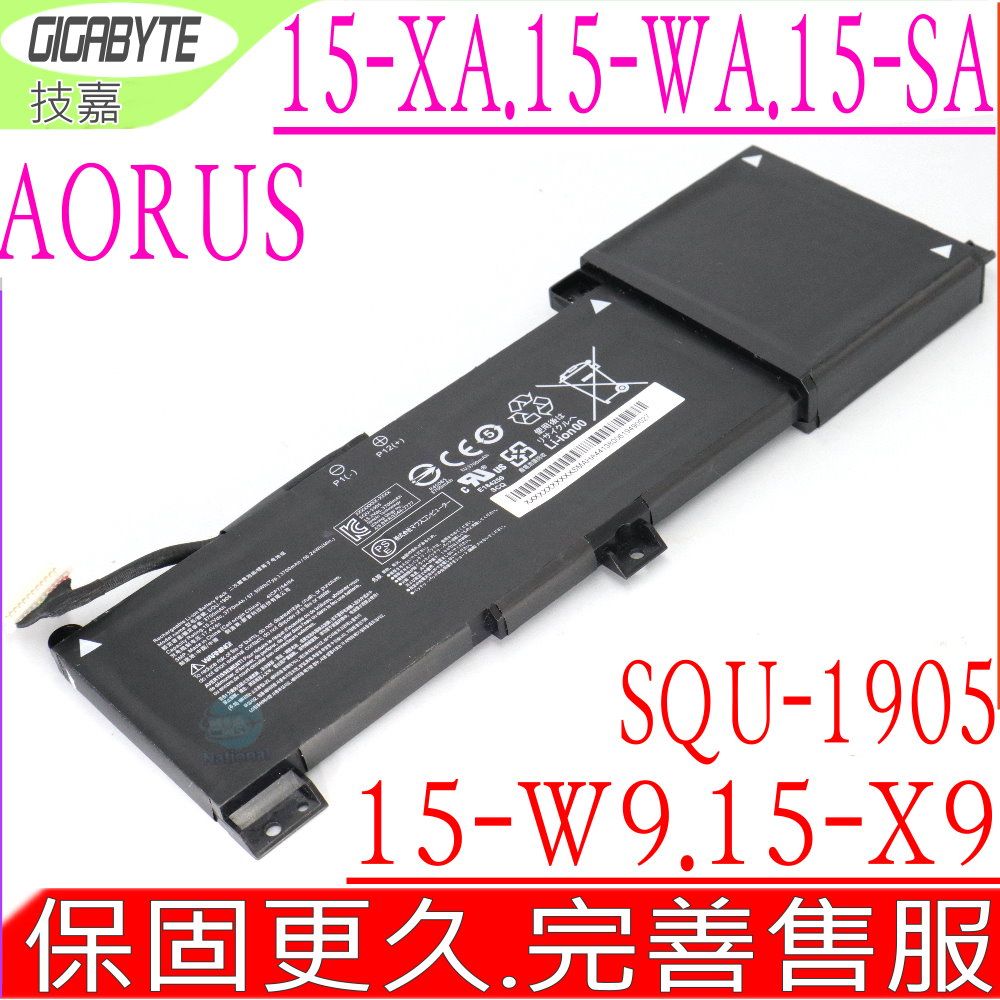 GIGABYTE 技嘉  SQU-1905  電池(原廠)- Aorus 15 15X9,15-SA, 15-WA,15-W9,15-X9,15-XA