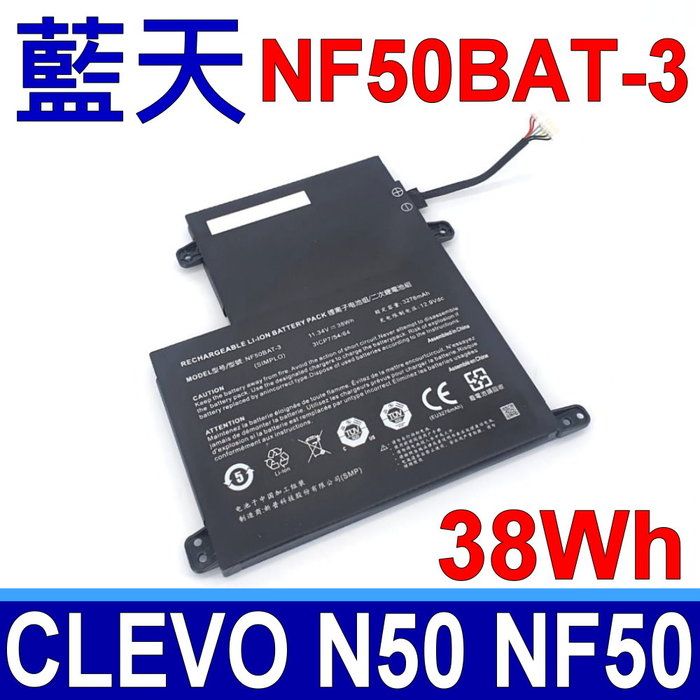 CLEVO 藍天   NF50BAT-3 原廠電池 6-87-N50VS-31E00  N50 NF50