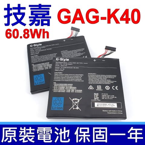 GIGABYTE 技嘉 GAG-K40 原廠電池 電壓:15.2V 容量:4000mAh/60.8Wh