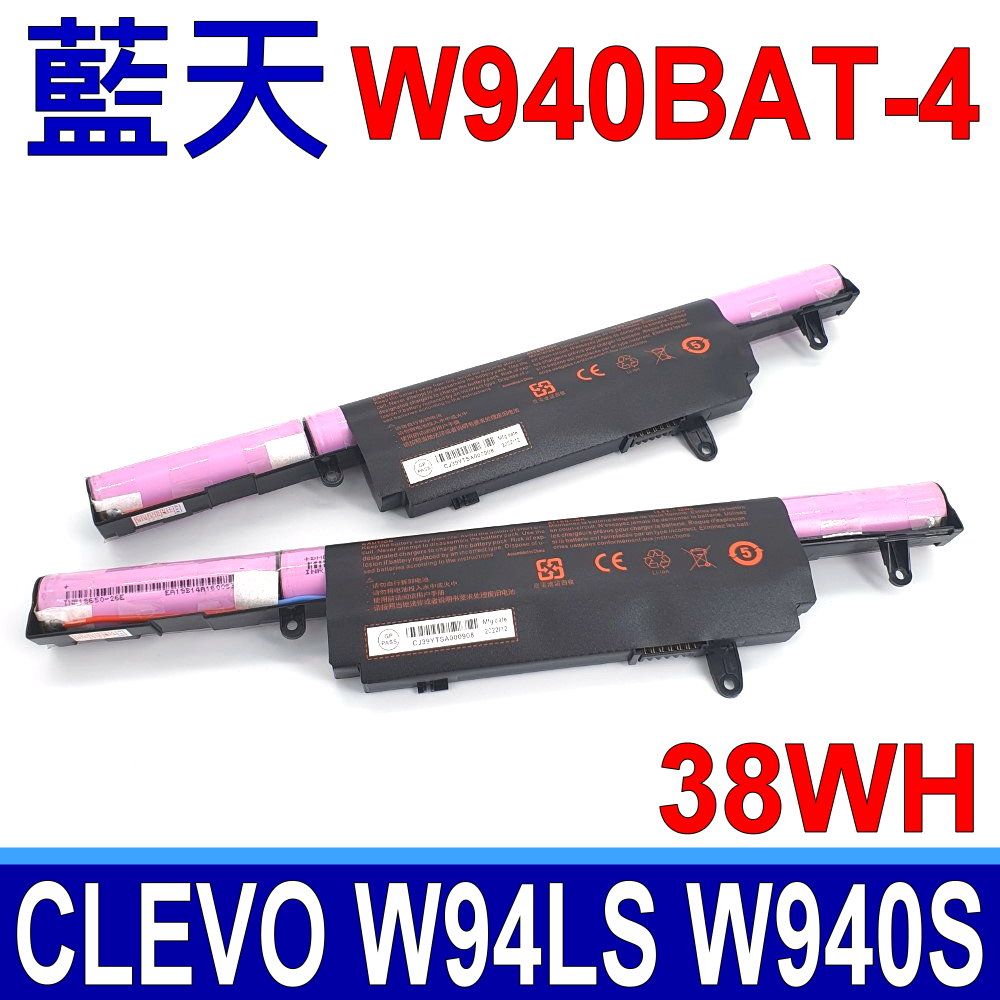 CLEVO 藍天   W940BAT-4 原廠電池  W94LS W940S