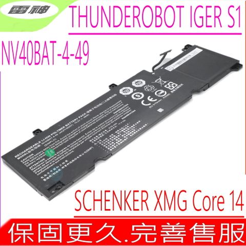 雷神 NV40BAT 電池(原裝) THUNDEROBOT IGER S1,SCHENKER XMG Core 14,NV40BAT 4 49,NV40BAT 4,4ICP7/60/57