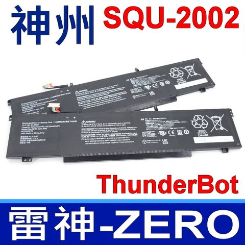 SQU-2002 ThunderBot 雷神 ZERO 電池 2021 916QA139H