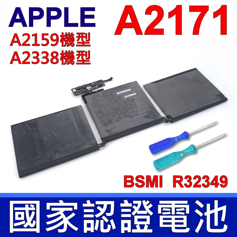 Apple 蘋果  A2171 原廠規格 國家認證 電池 Macbook Pro 13 機型 A2159 2019年 A2289 A2338 相容 A1713