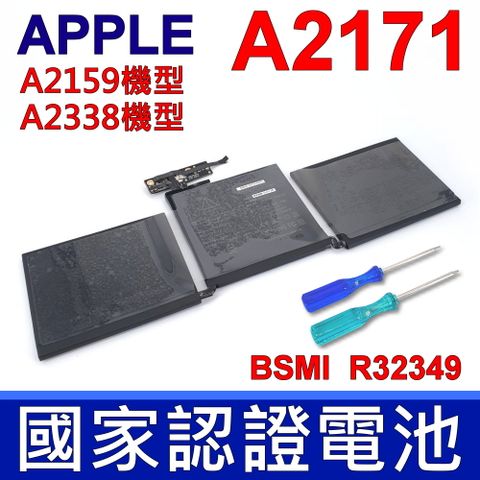 APPLE A2171 原廠規格 國家認證 電池 Macbook Pro 13 機型 A2159 2019年 A2289 A2338 相容 A1713