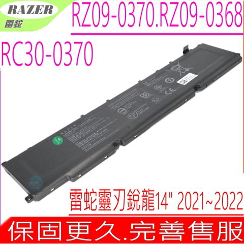 雷蛇RC30-0370電池(原裝)Razer Razer RZ09-0370 RZ09-0368 靈刃銳龍 2021 2022 14"