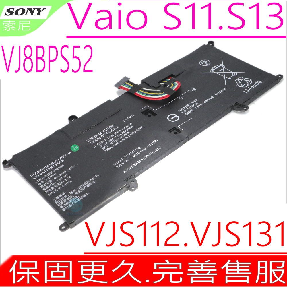 SONY 索尼VJ8BPS52 電池VAIO S11 S13 VJS13 SX14 VJS11 VJS14 VJS112C0911W  VJS112C1011B VJS112C1411T VJS131C0111B VJS132C0811S VJS141C12W VJS112C0111B  - PChome 24h購物