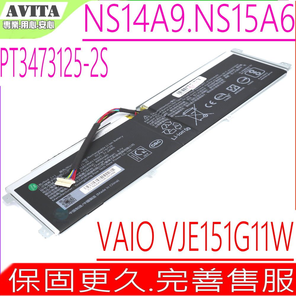 AVITA PT3473125-2S 電池 原裝 適用   NS15A6 NS14A9 SONY VAIO E15 VJE151G 11W