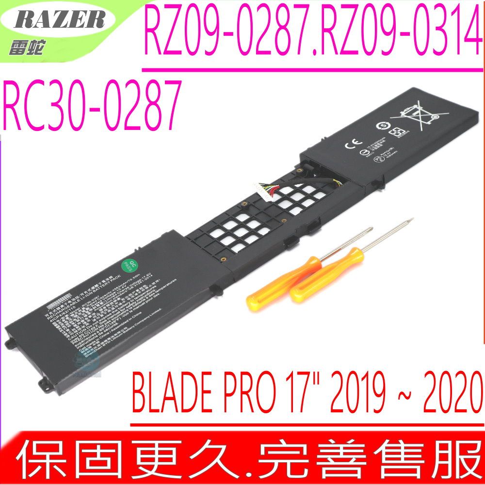 RAZER 雷蛇  RC30-0287 原裝 電池 適用  BLADE RZ09-0287 RZ09-0314 RZ09-0329 RZ09-0406 RZ09-0368 BLADE PRO 17吋 2019年 2020年