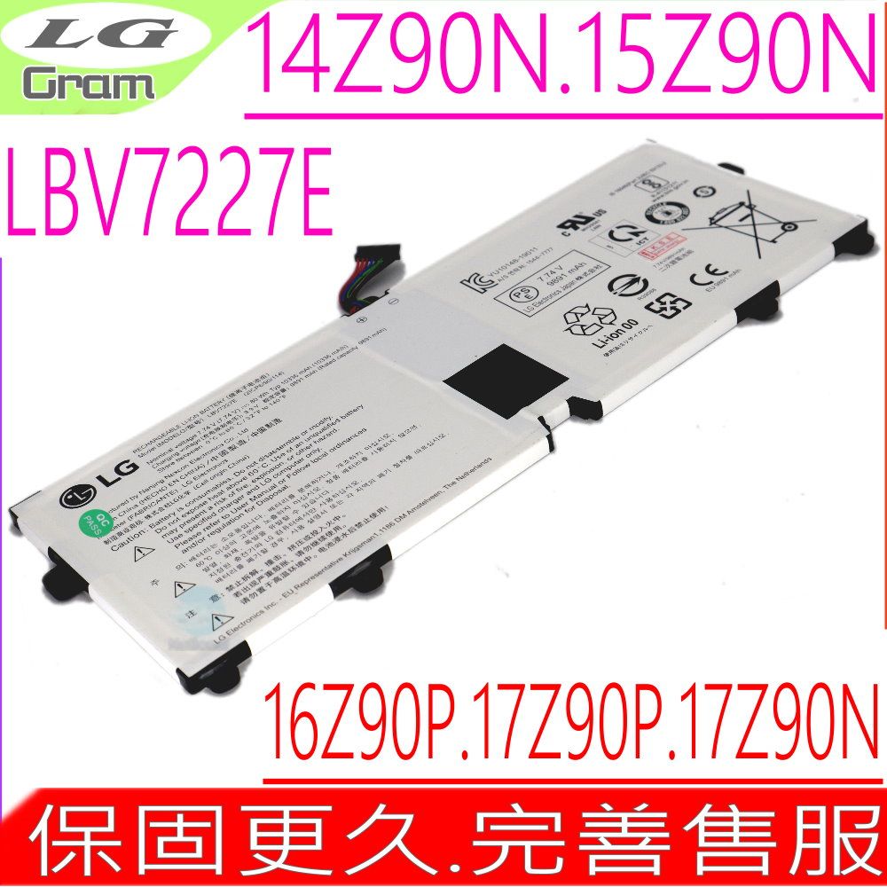 LG 樂金  LBV7227E 電池(原裝) Gram 15吋 16吋 17吋 16Z90P 16Z90PC 16Z90PG 17Z90P 14Z90N 15Z90N 17Z90N 16T90P 16ZD90P 2ICP6/90/114