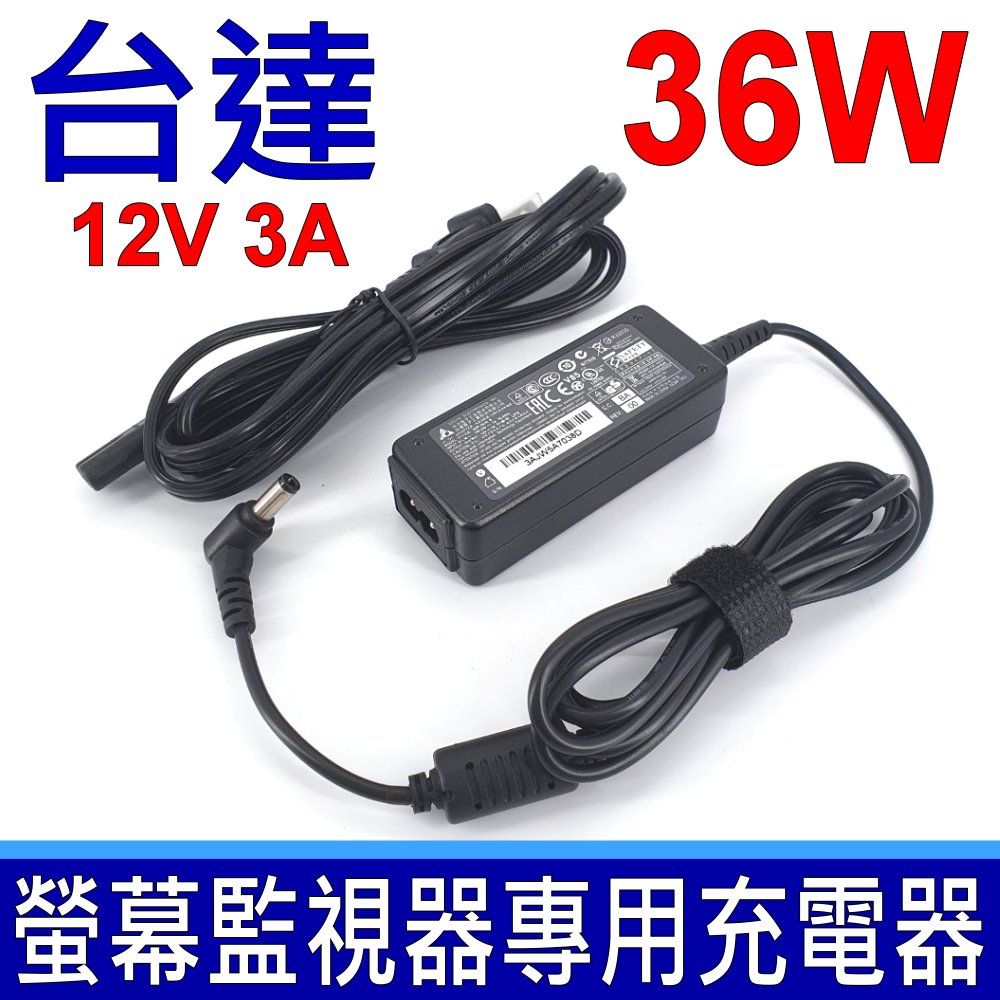 DELTA 台達電子 台達  36W 12V 3A 原廠變壓器