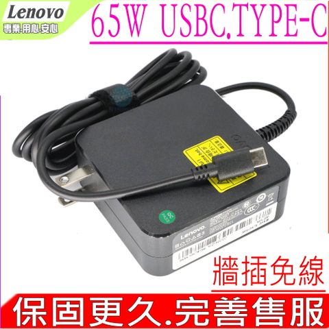 LENOVO 變壓器 適用 聯想 USB-C TYPE C,65W,20V,3.25A,ThinkPad 13 Chomebook P15S,P43S,Lenovo X1 Yoga 2nd,X1 Carbon 6th,720S-13IKB,730-13IKB,910-13IKB,920-13IKB,C930-13IKB,S730-13IWL,C940