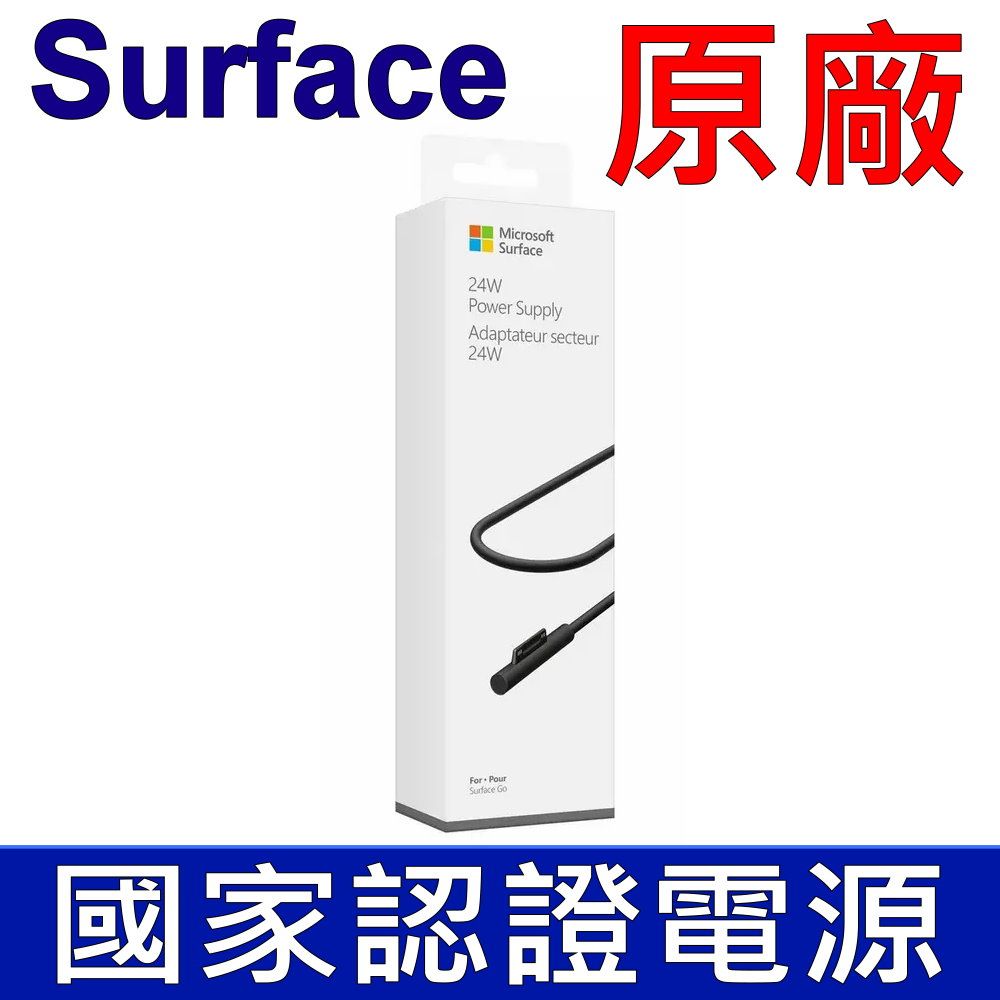 微軟Microsoft 24W 原廠變壓器Surface 1735、1736 Surface GO GO2