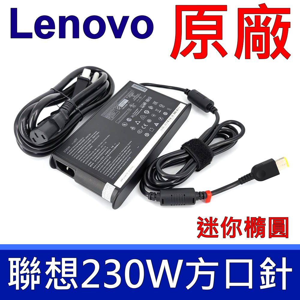 LENOVO 聯想   230W 方口 原廠變壓器 ADL230SDC3A  迷你橢圓 充電器 電源線 充電線 20V 11.5A Legion Y740 Y7000 Y7000P Y9000K Y7000SE Y900 Y910 Y920 R7000 P51S P70 P71 P72 Gaming Legion 7i 15IMH05