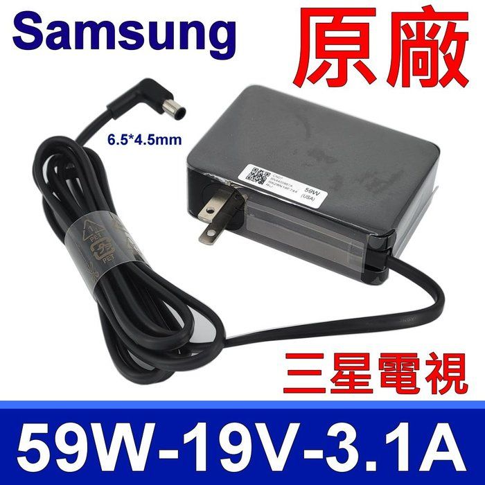 Samsung 三星   59W 19V 3.1A A5919 全新 原廠變壓器 充電器 液晶 螢幕 電視 電源線 適用 48W 2.53A 充電器