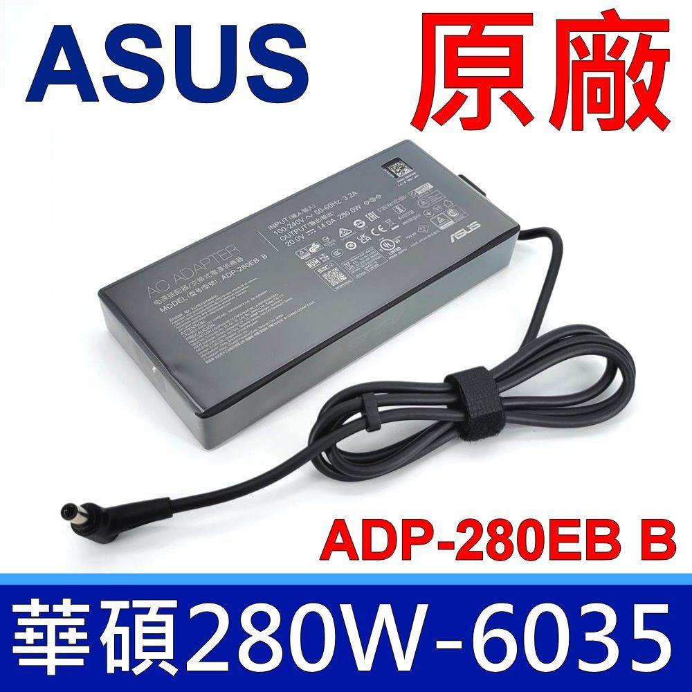 ASUS 華碩  280W 變壓器 ADP-280EB B 充電器 電源線 充電線 6.0*3.5mm 20V 14A G703 GX703 G732