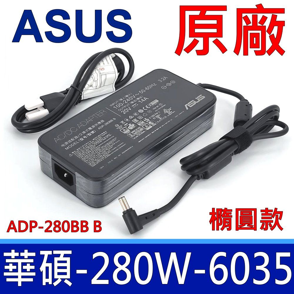 ASUS 華碩280W ADP-280 BB B 變壓器6.0*3.5mm ROG 電競充電器電源線