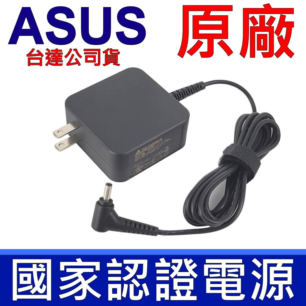 ASUS 華碩   台達原廠公司貨 19V 2.37A 45W 充電器 電源線 E1504 E1504FA E1504GAB E410 E410KA