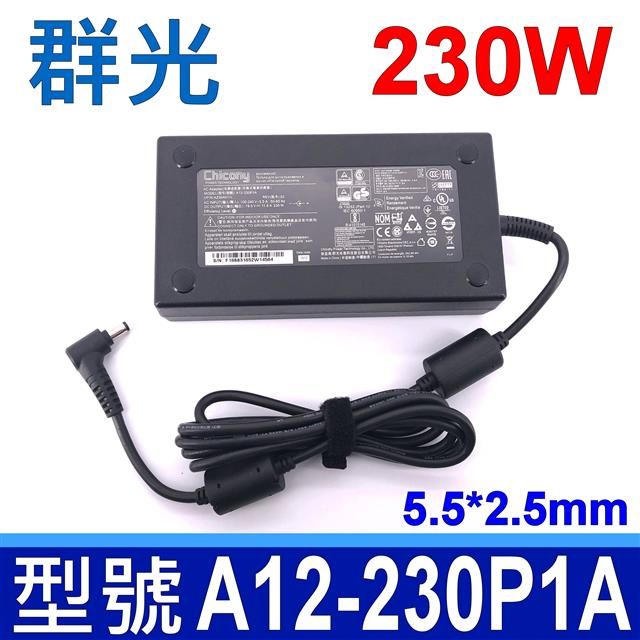Chicony 群光   MSI 230W 變壓器 A12-230P1A A230A011L A230A012L 充電器 充電線 電源線 Clevo 藍天 P671HS-G Gigabyte 技嘉 AERO 15 CLASSIC-XA AERO 15-X9-RT4K5MP GAMING 15-Y9-4K80P Hasee ZX8-CR5S1 15S OLED XA-7US5130SP