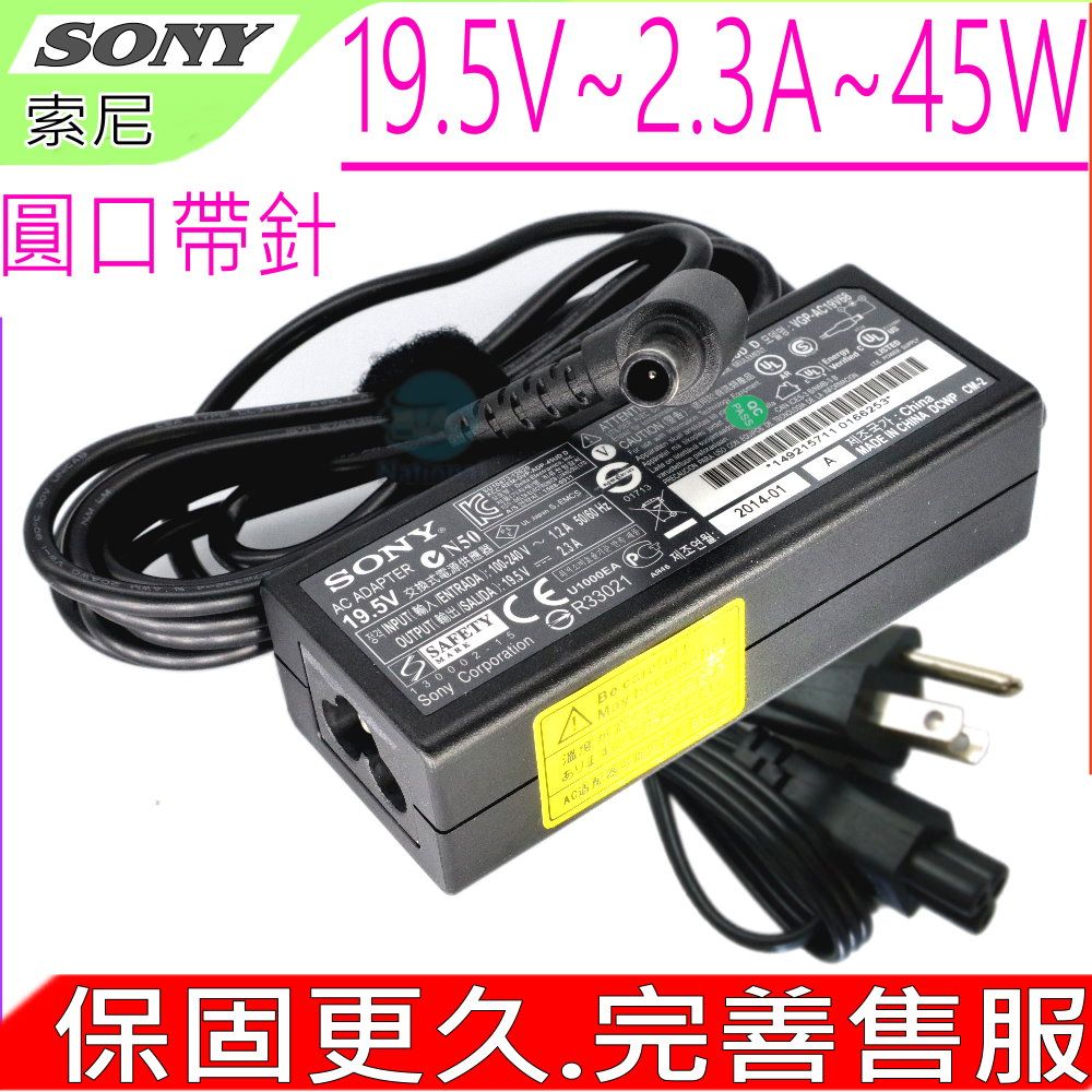 SONY 索尼  19.5V 2.3A 45W 充電器  SVE11 SVF14 SVF15 SVS13A SVT11 SVT13 SVZ13 ADP-45UDD VGP-AC19V75 VGP-AC19V76  ADP-45CEA ADP-45CEB