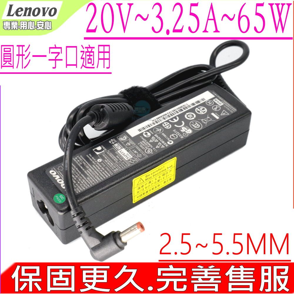 LENOVO 聯想  充電器 適用   20V, 3.25A,65W V350,V370,V450,V550,B470,B460, B450, B550,Y350-2963-25U,Z360,Z360A,Z370,Z460,C430A,C460,C460A,C461A,E255,E260,E280,E290,E390,E42,E43,G230,G400,G410,G430,i1400,i1410,i1411,i1412,U110,U330,U350,U450