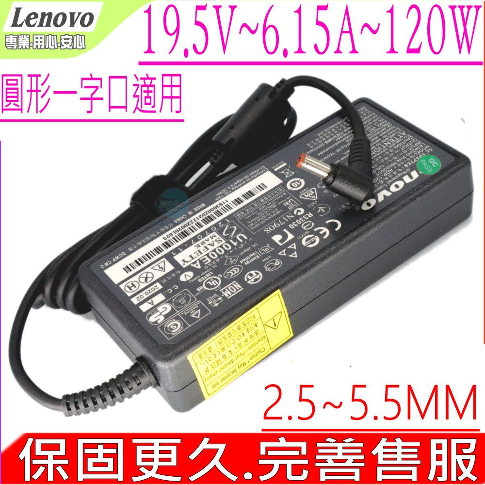 LENOVO 聯想  120W 變壓器 適用  19.5V,6.15A,Y460,Y460P,Y470,Y470P,Y480,Y480P,Y560,Y560P,Y570,Y570N,Y580,Y650D,Y710,Y730,Y730D,ADP-120ZB BC,PA-1121-04L1,41A9732,41A9733,41A9734,41A97471,42T5278,36001484