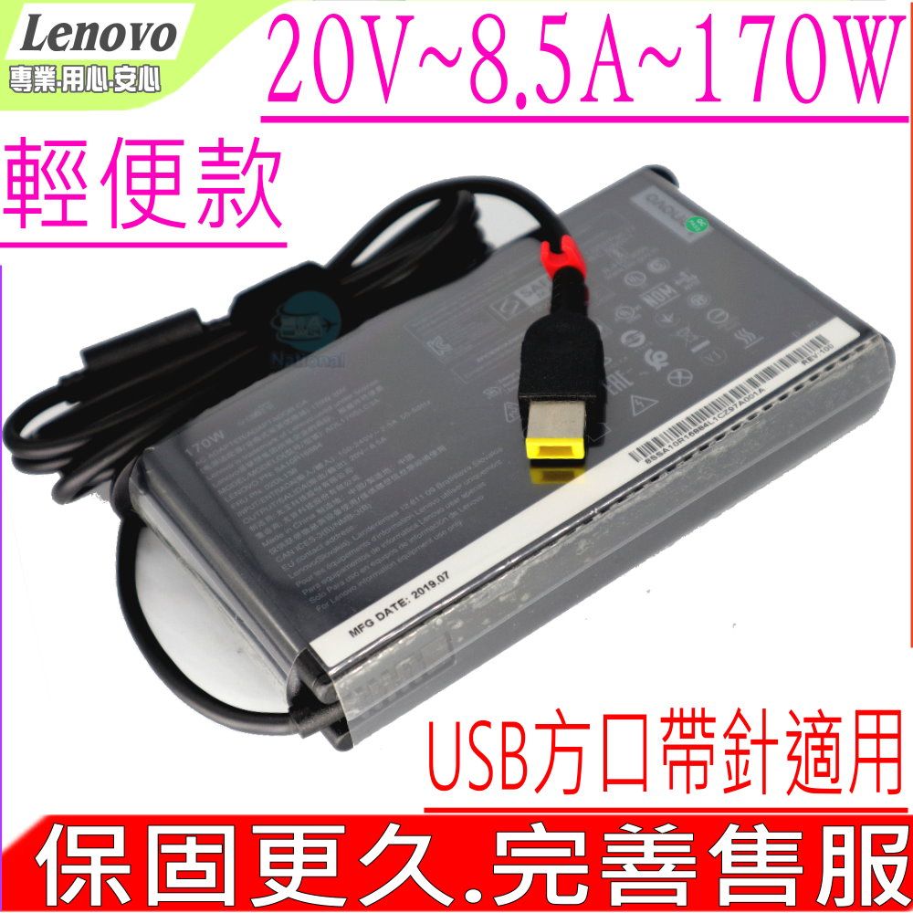 LENOVO 聯想  170W 充電器 (原裝輕便款)  ThinkPad T540P,T440P,W540,P52,P70,P71,P40,P50S,P51S,L540 ,E460,E560P,T460P,T460S,L540,W541,Y40,Y50,Y700,Y720,Y720-15ikb,X1 carbon, Yoga  460,P40,P50,P52,P70,P71,ADL170NDC2A,ADL170NLC3A,PA-1171-71,ADP-170CB AA