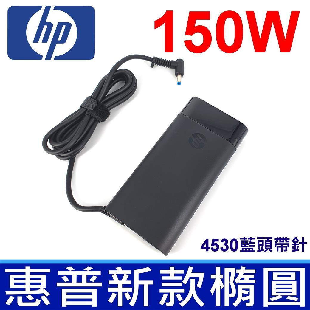 HP 惠普150W 4.5*3.0mm 新款橢圓變壓器TPN-DA09 Zbook 15 G3 15 G4 15
