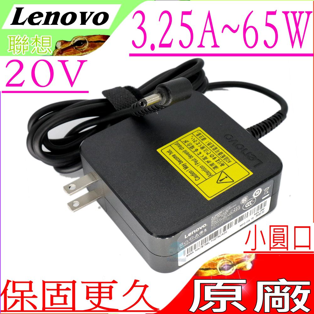 LENOVO 充電器-聯想20V 3.25A,S130,S130S,S340,S145 C340,110,120,120S