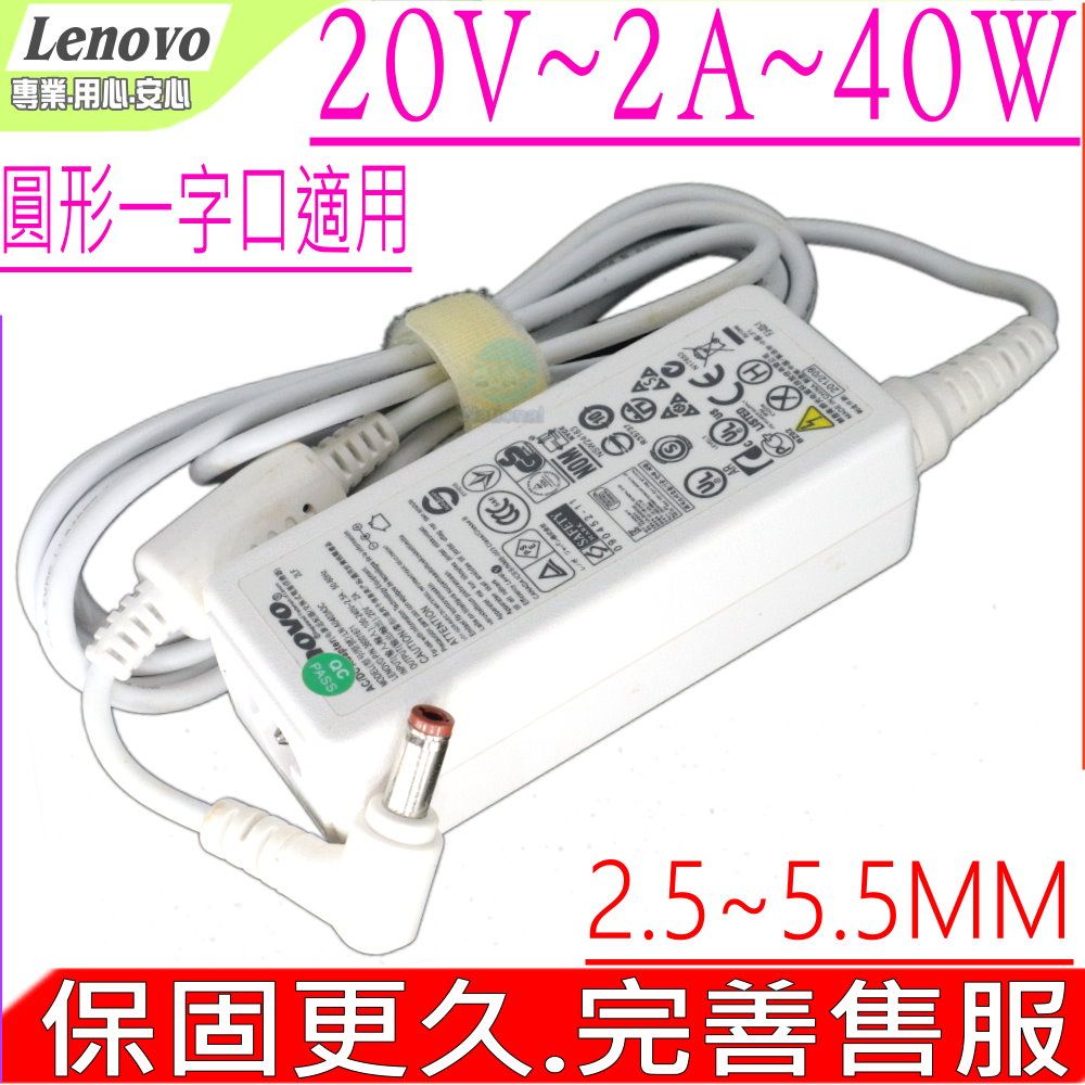 LENOVO 聯想  40W 充電器 適用  20V 2A 變壓器 9,S10E,S205,LG X110 AdventS9,S10E,S205,LG X110 Advent,211,4212,E1210 Toshiba NB200,U90,U100,U110,U115,U120,U123,UL320,U130,U135,U200,U210,U230