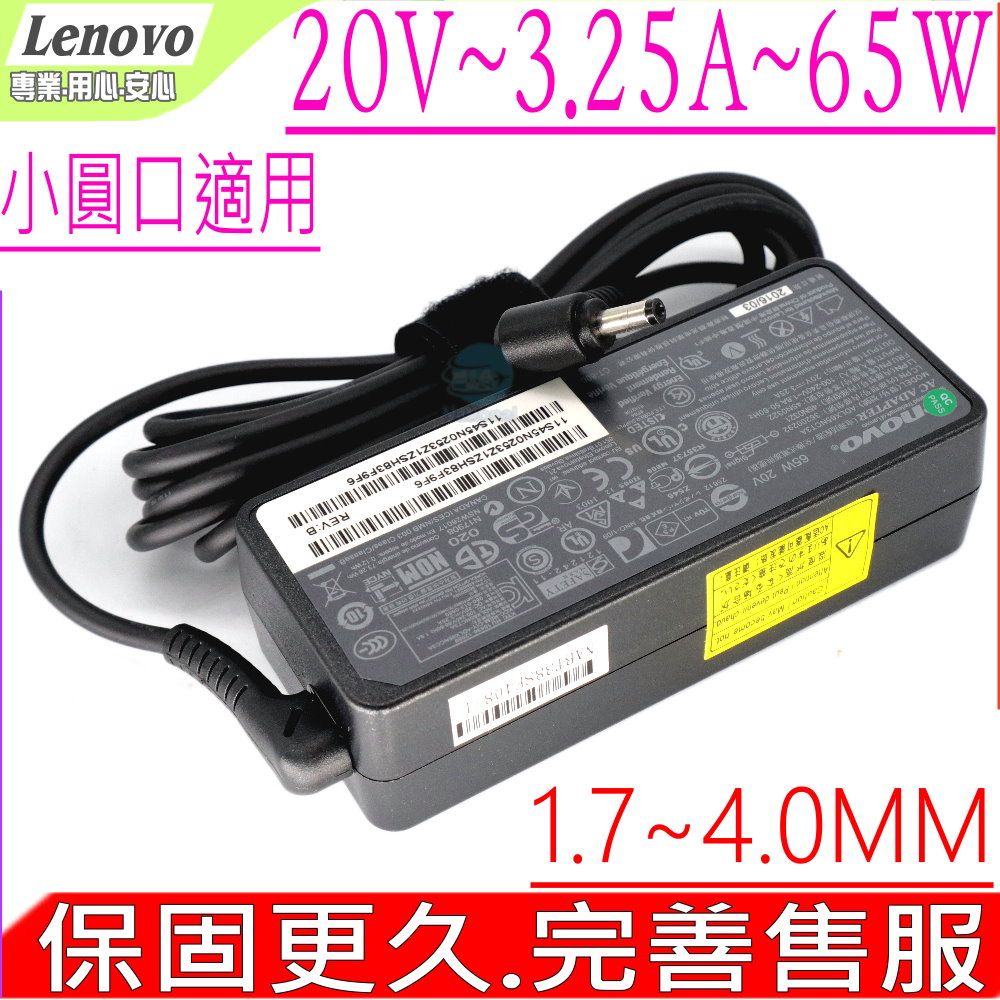 LENOVO 聯想  變壓器 適用  20V, 3.25A,65W,100-15IBY N3540,100-14IBY N2840,100-15IBY 80MJ N2940,80MH,100-15IBY N2840,100-14IBY N3540,100 80MH N2940,100 80MH N3540,100S 80YN,100S-14IBY,B50-50,B50-10,YOGA 510-14 ,YOGA 310-14,YOGA 710-13