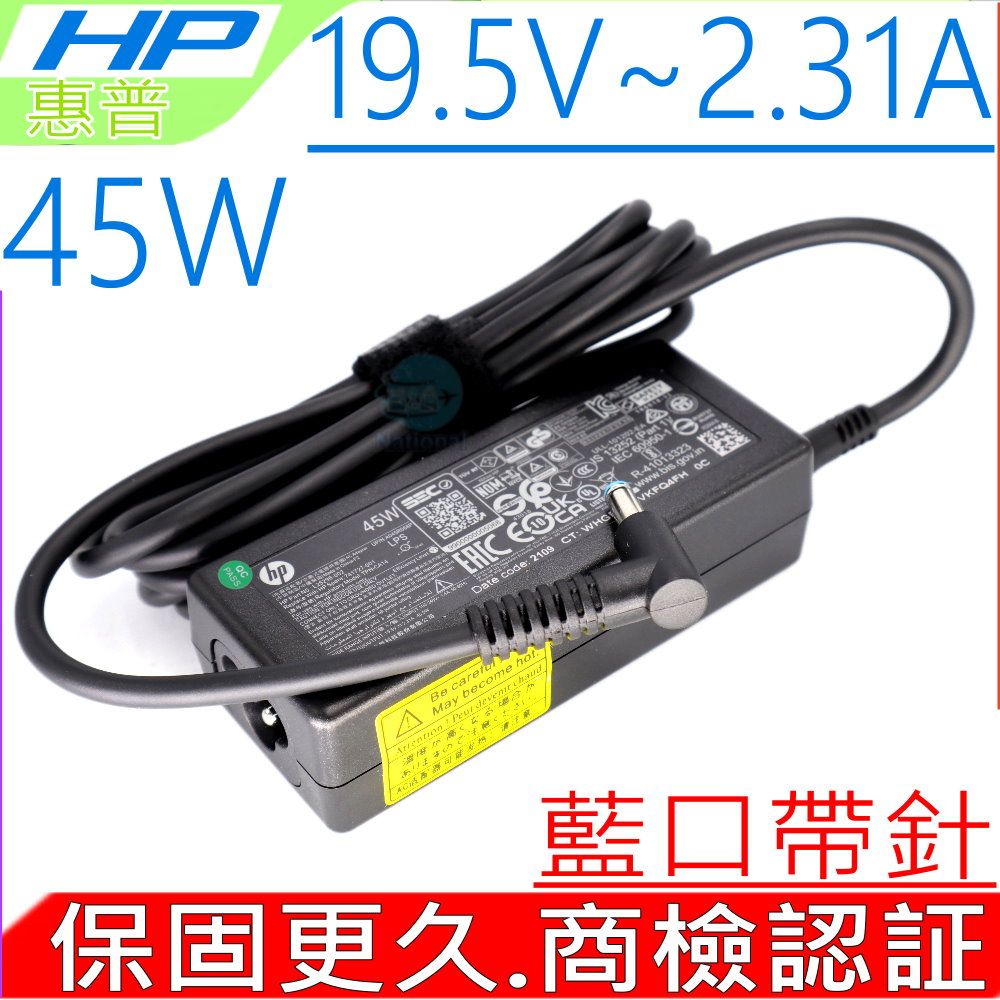 HP 惠普  45W 充電器 適用 19.5V,2.31A,Chromebook 11 G3,14-C011NR,Envy 13-D000,13-D016TU,13-D017TU,13-D018TU,Probook 430 G3,440 G3, Spectre X360 G1,Zbook 14 G2, 15U G2,Pavilion X360 116w Tablet PC,13-G110,13-G160,13-G170,13-G180,13-G19011