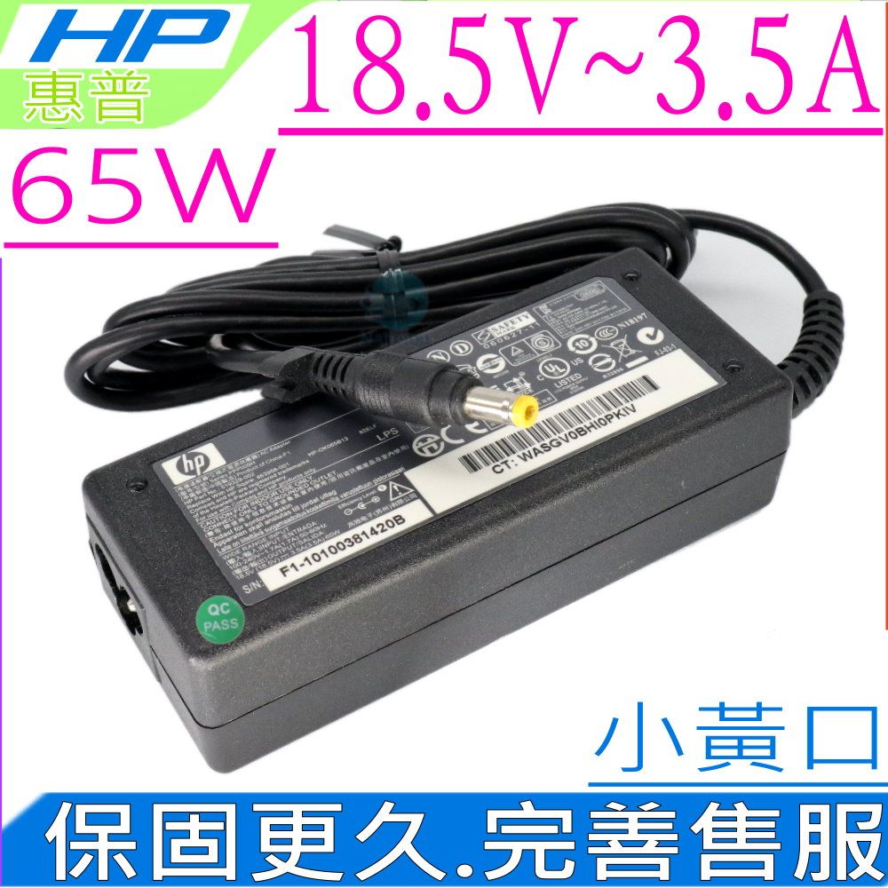 HP 惠普  65W 充電器 適用  18.5V, 3.5A ,500,510,520,530,550,6720S,TC1100,TC1000,TC4200,nc4000,nc4010,nc4200,nc5000,nc6100,nc6110,nc6120,nc6140,nc6200,nx4300nx4800,nx4820,nx5000,nx6100,nx6105,nx6110,nx6115,nx6120,DV1000,DV1100,DV1200,DV1300,DV1400