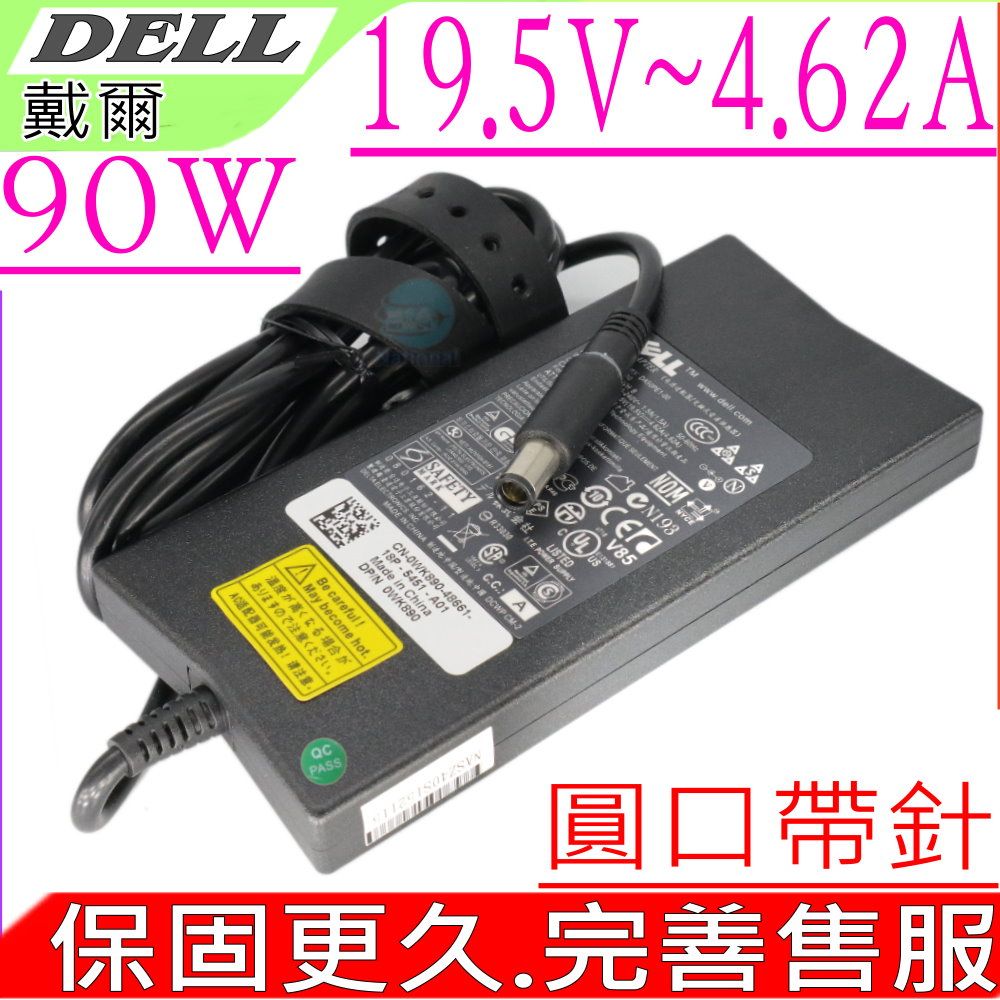 DELL 戴爾  90W 充電器 適用  19.5V 4.62A1428,1435,1440,1450,1457,1535,1536,1537,1555,1557,1735,1737,1745,1747,1340,1640,1645,S15-158B,S15-167B,3421,3521,5421,5521,3721,5721,13Z,N311Z,14Z,N411Z,E1501,14R,N4010,N4110,N4120,M4110,M5040,N5050,XT,XT2,XT3