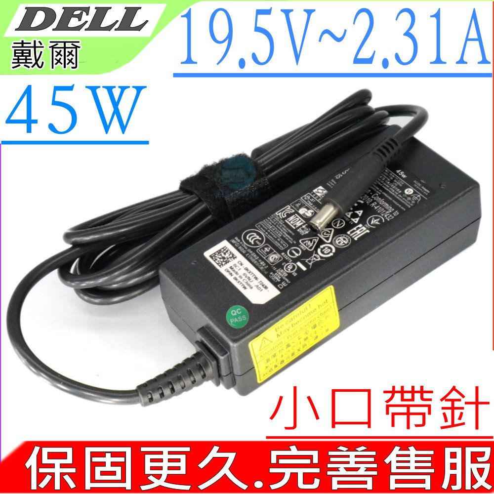 DELL 戴爾  45W 充電器 適用 19.5V,2.31A,5458,5551,5555,5558,5755,7558,14-3451,14-5000,14-7000,14-7437,11-2147 ,13-7348,13-7347,XPS11-9P33,XPS12-9Q23,XPS12-9Q33,XPS13Z,XPS1810,XPS 12,L221X Ultrabook/Tablet,XPS 13 ,13-L321X Ultrabook,XPS 13-6928SLV