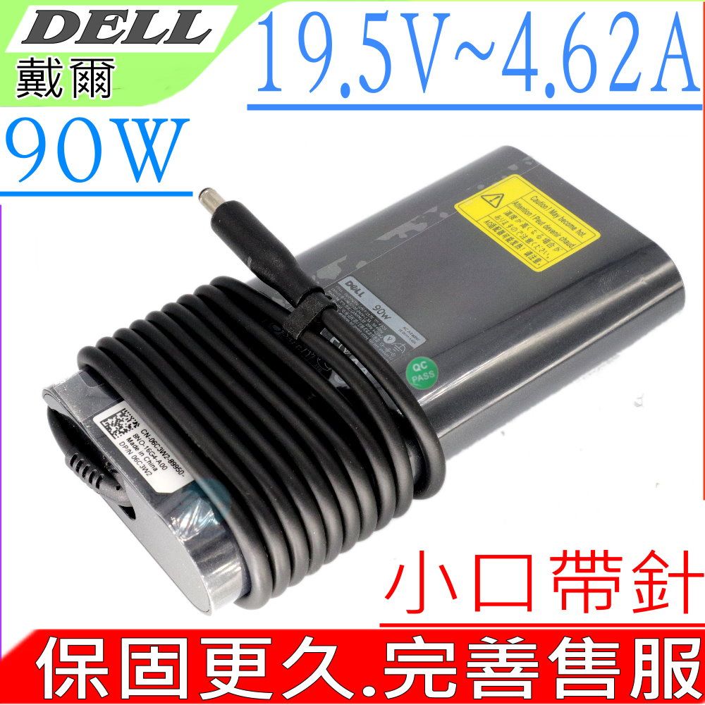 DELL 戴爾  90W 變壓器(弧型) 適用  19.5V, 4.62A XPS 14,XPS 14Z, L401x,Inspiron 3000,11-3147,11-3148,15-3576,5000,14-5455,14-5458,15-5551,15-5555,15-5558,15-5566,15-5575,15-5667,17-5755,17-5758,17-5759,17-5765,17-5767,17-5770,7000,3-7347