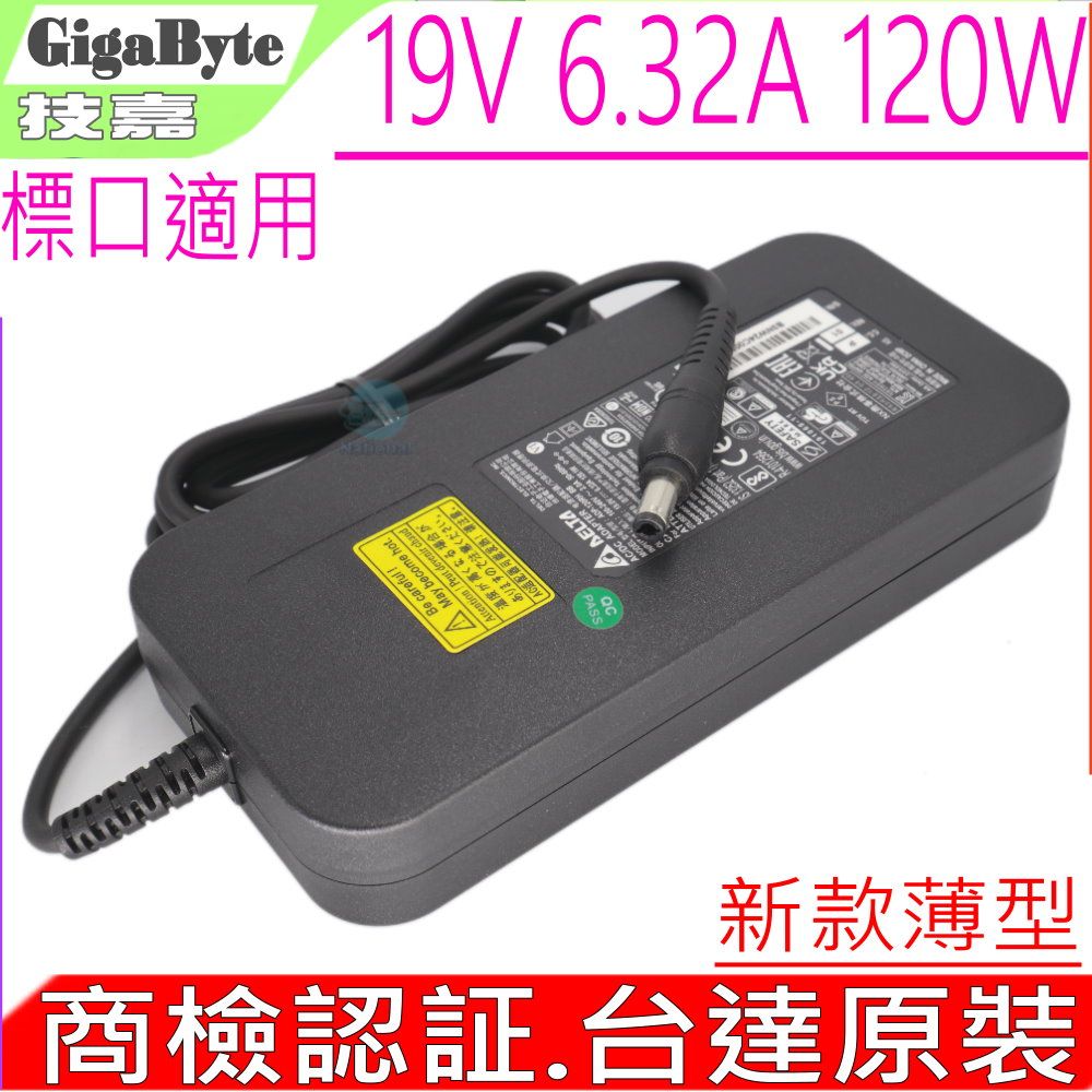 GIGABYTE 技嘉  19V,6.32A 120W 充電器(原廠)-GA   P25,P34,P35,P35KV3,P35-DS3R,P35K,P35-DQ6,1300,1360,1500,1520,1600,1610,1620,1660,1670,1680,1710,AS2003LMi,AcerNote 367D,367T,390,390A,391,392,393,394,395,Anywhere 1100LX,1120LX,Extensa 365