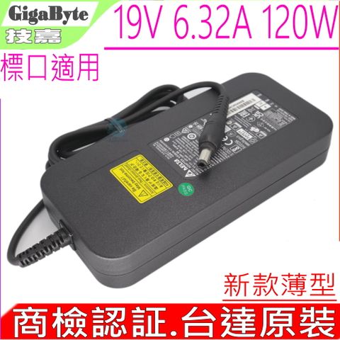 GIGABYTE 技嘉 19V,6.32A 120W 充電器(原廠)-GA   P25,P34,P35,P35KV3,P35-DS3R,P35K,P35-DQ6,1300,1360,1500,1520,1600,1610,1620,1660,1670,1680,1710,AS2003LMi,AcerNote 367D,367T,390,390A,391,392,393,394,395,Anywhere 1100LX,1120LX,Extensa 365