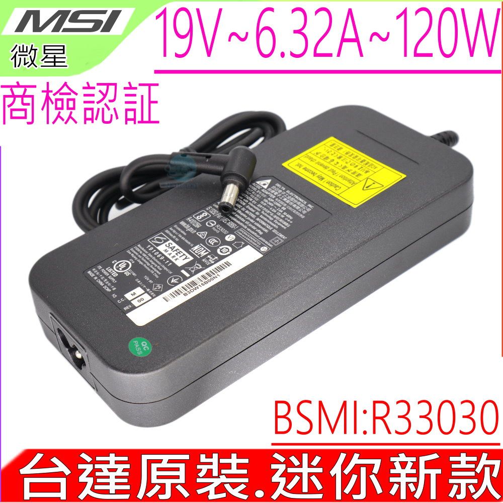 MSI 微星  19V 6.32A 120W 充電器- GE60 GE620DX GE70 GE700NC GT640 GT725 GT627 GT628 GT729 GT720 GT735 GT740 GL62 GL72 GX620 GX630 GX640 GX660 GX680 GX700 GX701 GX710 GX720 GX723 GX730 GX740 GX780 MS-1652 MS-1656 MS-1721 GF63 8RD GF63 8RC