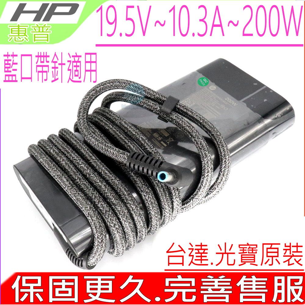 HP 惠普 台達 光寶原裝  19.5V,10.3A 充電器適用   200W  ,Zbook 15 G3,15 G4,15 G5,17 G3,17 G4,17 G5,Studio G3 G4 G5,M9L94AV,T7V61ET, T7V62ET,T7V64ET,T7V65ET,T7V67EA,15-dc0007tx,15-dc0009tx,15-dc0011tx,15-dc0031tx,15-dc0046tx,15-dc0050tx,15-dc0070tx