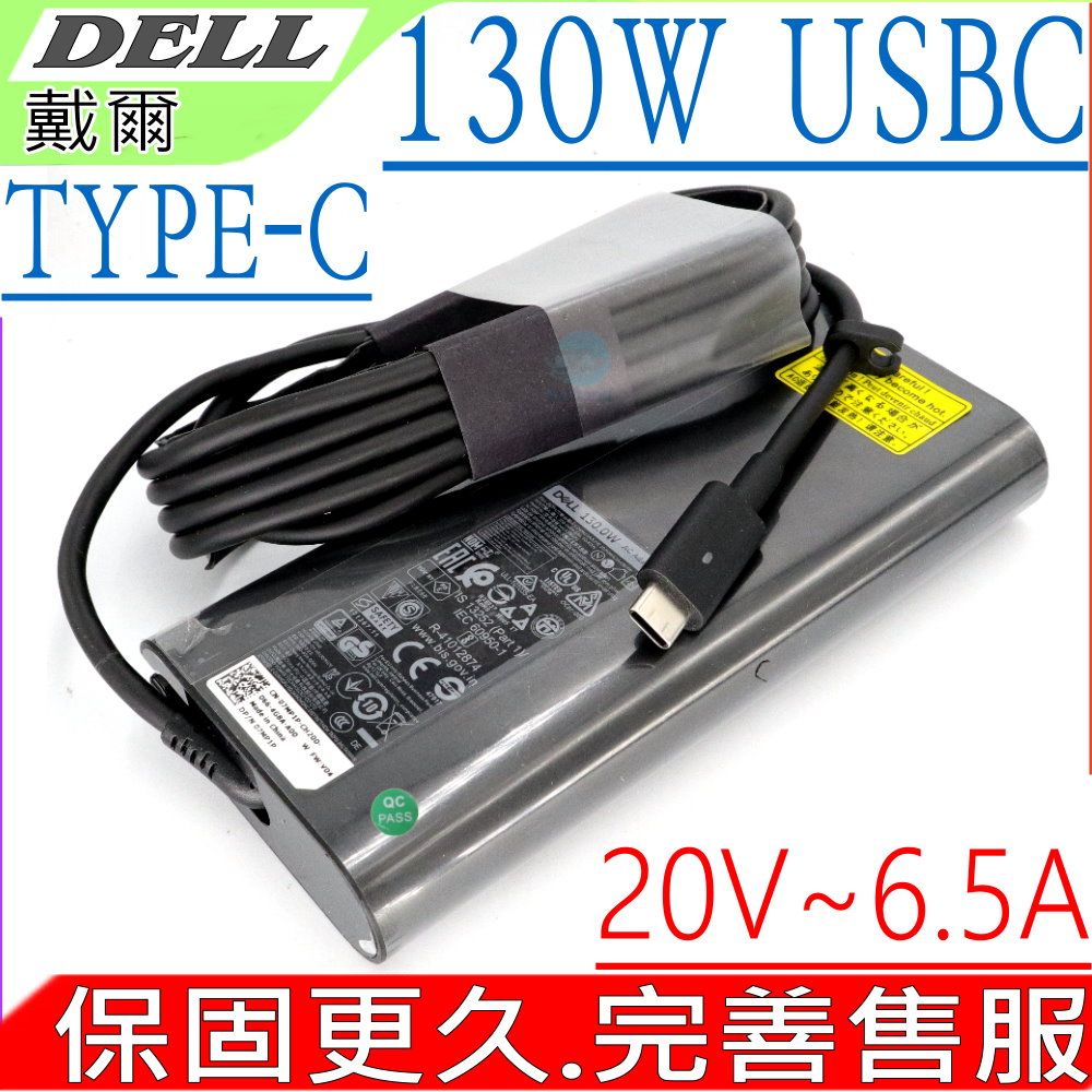 DELL 戴爾  130W 100W USBC TYPE-C 適用  20V,6.5A,Chromebook 13 3380,Venue 10 Pro 5056,XPS 12 9250,9365,9570,9575,9580,Precision 5530 ,M5530,Latitude 11 5175,11 5179,13 7370,12 5280,12 7275,12 7280,14 5280,14 5480,14 7480,DA130PM170