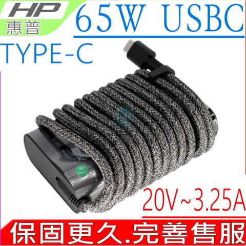 HP 惠普 65W USB C 變壓器  13-AK,13-AE011dx,13-AE013dx,13-AE014dx,13-AE015dx,13-AE010ca,13-AF000,13-AF012dx,13-AF051nr,13-AF010ca,13-AC076nr 13-AC075nr,13-AC023dx,13-AW0000,13-AW0013dx,13-AW0020,13-AW0023dx,13-W063nr,13-W021tu,13-AK0000,455 G8