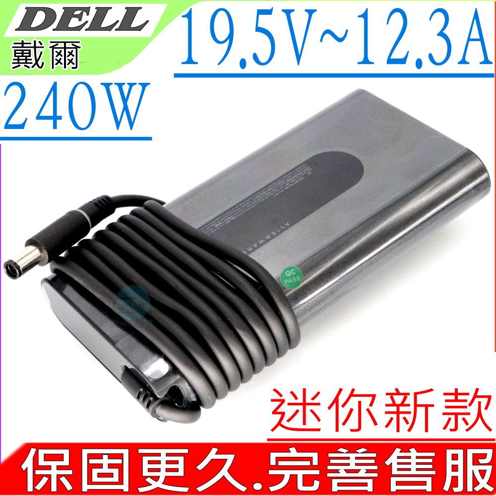 DELL 19.5V,12.3A,240W(迷你款)-戴爾Alienware M17x-R2,M17x R3 M17x