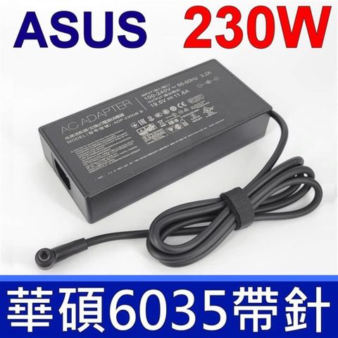 ASUS 華碩 230W ADP-230GB (副廠) 變壓器 新款方形 帶針 19.5V 11.8A 電競 充電器 電源線