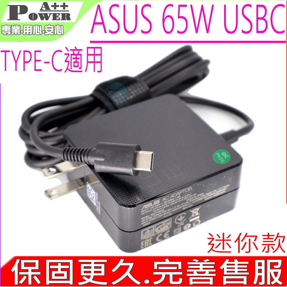 ASUS 華碩  65W USBC TYPE-C 新款充電器適用  UX390,UX390A,UX490U,Pro B9440UA,B9400,B9400CEA,B1400C,ZF3,UX370,UX370UA,UX390,UX390UA,UX391,UX391UA,UX392,UX391FA,UX392FN,Q325,Q325UA,T303UA,UX392FA,UX435,UX435EG,UX370,UX370UA,UX390,UX390A,UX482,B5402F