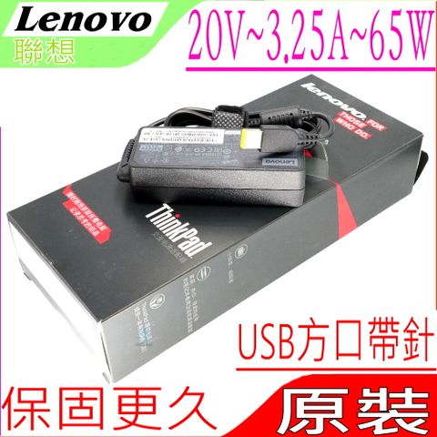 LENOVO 20V,3.25A (原廠平輸盒裝) 65W Z41,Z51,Z51-70,Flex 3 11,Flex 3 14,Flex 3 15,Flex 14,Flex15,Flex2 Mybo,Flex2 Pro-15(Viper 5A),Flex 3 Pro-1580 Edge 2-1580,Tesla S41,U41,U31,500S-15ISK(U51)