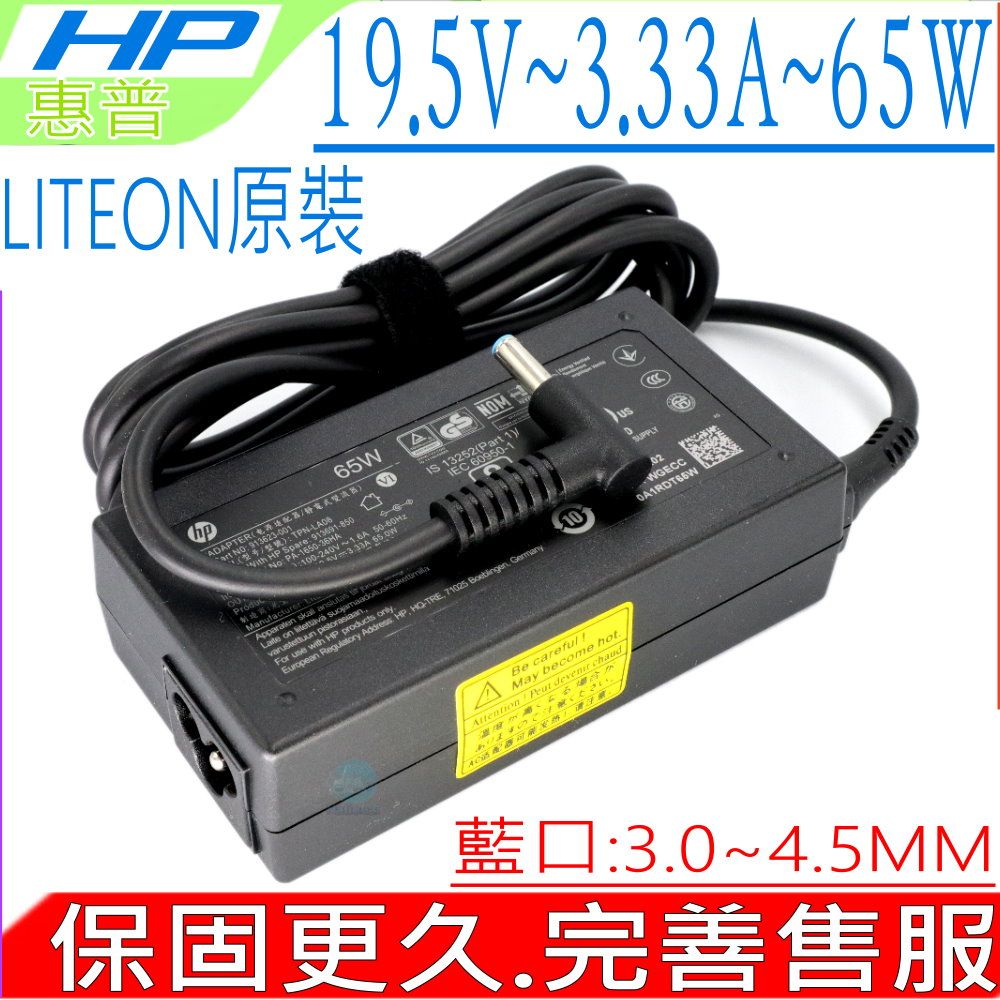 HP 惠普  19.5V 3.33A 65W 變壓器 適用  Touchsmart 11-E000,11-E004AU,11-E004AU,11-E009AU,11-E012AU11Z-E000,Split 13, C8K20PA,TPN-C113,Envy 14-k001xx,14-k020us,14-k027cl,14-k004tx,Envy 14-k005tx,14-k002tx,14-k010us,Envy 14-k001tx,TPN-Q191