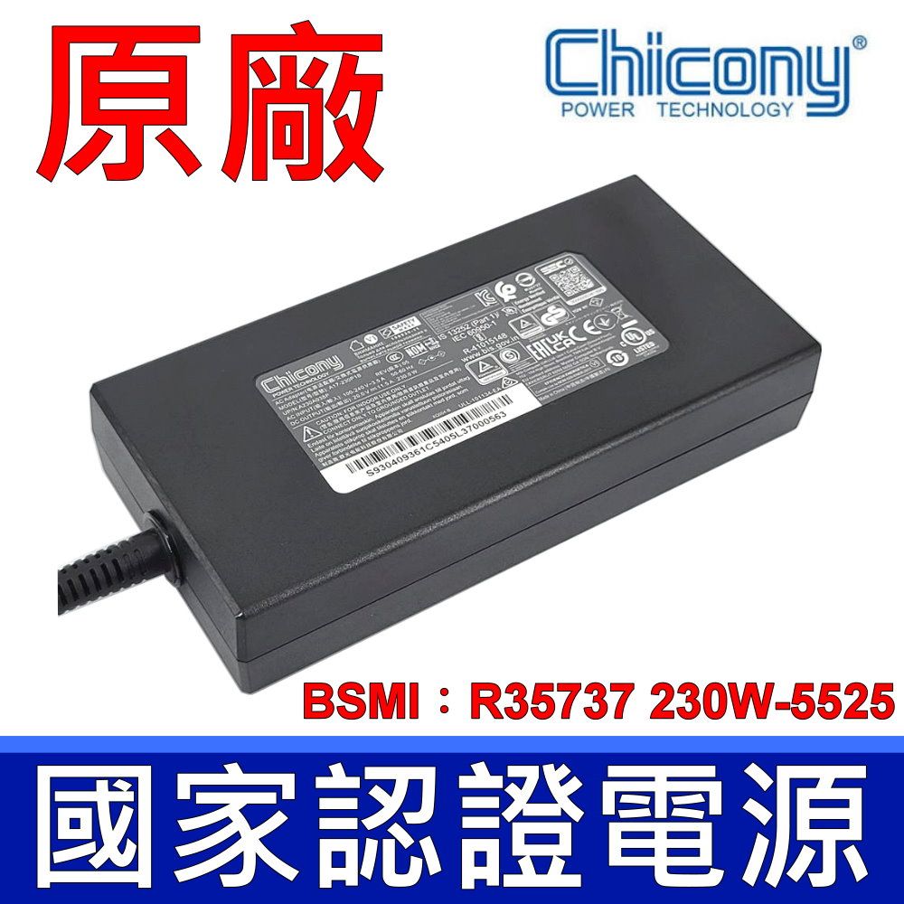 Chicony 群光   MSI 230W A17-230P1B 原廠 變壓器 充電器 充電線 電源線 A17-230P1A GS65 GS75 P65 P75 P671HS-G GL75 WS75 WT72 GE73 GT62 GS65-8SF 8SG GS65-9SF 9SG AERO 15 ZX8 MSI GT72 GS65