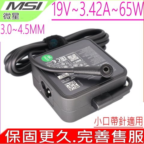 MSI 微星 19V 3.42A 65W  Summit B15 A11MT-693TW ADP-65GDD PA-1650-78 81069-11 EXA1203YH PA-1650-48 ADP-65GDB PA165078