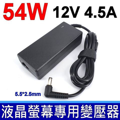 液晶螢幕專用 54W 12V 4.5A 原廠規格 變壓器 充電器 電源線 充電線