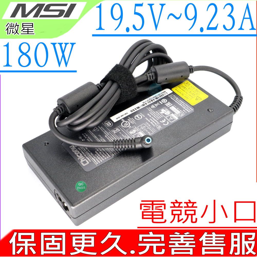 MSI 微星  19.5V,9.23A,180W  GL66,GL76,WF66,GF66,GF76,WF76,GF75,MS-17F6,MS-17L2,MS-17L1,MS-17L4,MS-17F5,MS-1581,MS-1581,MS-1584,Creator M16,M17,Stealth 15M,Crosshair Sword 17,15,A17-180p4b,957-15621P-104